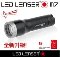 在飛比找Yahoo!奇摩拍賣優惠-【LED Lifeway】德國 LED LENSER M7 