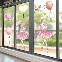 在飛比找樂天市場購物網優惠-優購生活~玻璃門貼紙溫馨舞蹈女孩裝飾品墻紙自粘窗花窗戶房間布