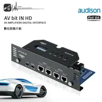 在飛比找樂天市場購物網優惠-【299超取免運】Audison AV bit IN HD 