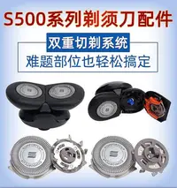 在飛比找Yahoo!奇摩拍賣優惠-優選鋪~適用飛利浦剃須刀刀頭S500 S526 S528 S