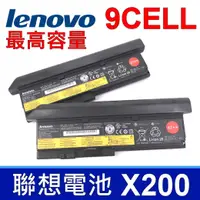 在飛比找樂天市場購物網優惠-LENOVO 9芯 X200 47++ 電池 Thinkpa