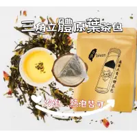 在飛比找蝦皮購物優惠-三角茶包 日式油切 茉莉綠茶 桂花烏龍 紅玉紅茶 白桃烏龍 