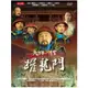 合友唱片 天下第一清官-躍龍門(又名:康熙帝國之第一清官/全30集) DVD