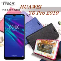 在飛比找博客來優惠-華為 HUAWEI Y6 Pro 2019 冰晶系列 隱藏式