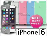 在飛比找Yahoo!奇摩拍賣優惠-[190 免運費] 蘋果 iPhone 6 掀蓋透明軟膠套 