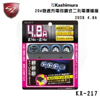 在飛比找蝦皮商城精選優惠-SZ Kashimura延長線設計三孔電源插座+2USB K