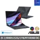 【ASUS】Office2021組★14吋i9 RTX4060雙螢幕筆電(ZenBook UX840VV/i9-13900H/32G/1TB SSD 2.8K OLED)