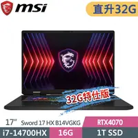 在飛比找PChome24h購物優惠-msi Sword 17 HX B14VGKG-025TW(