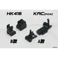 在飛比找蝦皮購物優惠-🈣 特價 NERF HK416 可調覘孔機械瞄具 KAC 瞄