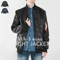 在飛比找樂天市場購物網優惠-韓版迷彩飛行夾克 MA-1飛行外套 迷彩外套 空軍外套 輕量