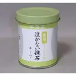 【預購】日本丸久小山園防潮抹茶粉－德用40G罐裝～賣場最低價