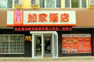 如家酒店(銀川西門自治區政府店)Home Inn (Yinchuan District Government)