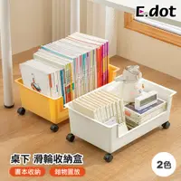 在飛比找PChome24h購物優惠-【E.dot】附輪抽屜車書本推車收納盒