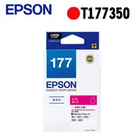 在飛比找有閑購物優惠-EPSON T177350 原廠紅色墨水匣