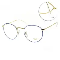 在飛比找PChome24h購物優惠-RAY BAN 光學眼鏡 圓框款 (金-藍) #RB3447