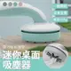 【USB充電/360度清潔】手持吸塵器 小型吸塵器 手持吸塵器 無線吸塵器 車用吸塵器 鍵盤清潔【AAA6536】