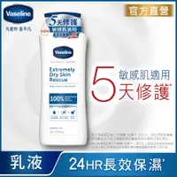 在飛比找PChome24h購物優惠-凡士林專業低敏修護乳液 400ML