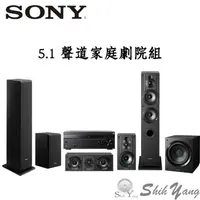 在飛比找蝦皮商城優惠-Sony 家庭劇院組 STR-AN1000+SS-CS3+S