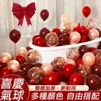 在飛比找PChome24h購物優惠-【婚禮氣球】派對佈置 告白氣球 生日氣球 氣球拱門