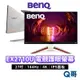 BENQ EX2710U 27吋 MOBIUZ 4K 遊戲螢幕 電競螢幕 顯示器 液晶螢幕 電腦螢幕 顯示器 BQ005