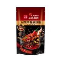 在飛比找蝦皮購物優惠-王品 嚴選祕製辛香麻辣鍋火鍋湯底【喜互惠e直購】