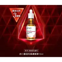 在飛比找蝦皮購物優惠-Dr wu杏仁酸18%15ml8%煥膚新生