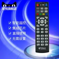在飛比找ETMall東森購物網優惠-適用于中國電信 中國移動 魔百和 魔百盒 烽火HG680-K