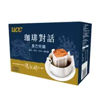 在飛比找蝦皮商城優惠-UCC 珈琲對話曼巴特調濾掛式咖啡 8g x 20入【家樂福