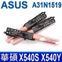 在飛比找松果購物優惠-ASUS A31N1519 3芯 原廠電池 X540SA X