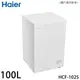 [特價]【Haier 海爾】100L上掀臥式冷凍櫃 HCF-102S