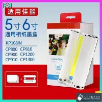 在飛比找Yahoo!奇摩拍賣優惠-載具 墨水匣 原裝佳能cp1300墨盒cp1200色帶相紙C