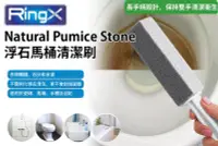 在飛比找Yahoo!奇摩拍賣優惠-【浮石清潔刷】Natural Pumice Stone 浮石