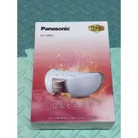 在飛比找蝦皮購物優惠-Panasonic EH-SW57 眼部蒸氣按摩器