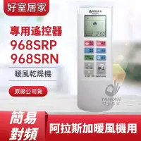 在飛比找蝦皮購物優惠-阿拉斯加 968SRP 968SRN 968SR-1 968