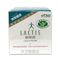 在飛比找蝦皮商城優惠-LACTIS 樂蒂斯 (日本進口) 乳酸菌生成萃取液 (小綠