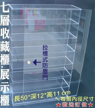 長田廣告{壓克力工廠}壓克力收納櫃格子式 展示櫃 格子防塵展示盒 公仔櫃 模型櫃 展示箱
