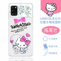 在飛比找樂天市場購物網優惠-【Hello Kitty】三星 Samsung Galaxy