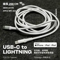 在飛比找momo購物網優惠-【TOOTO】USB-C to Lightning APPL