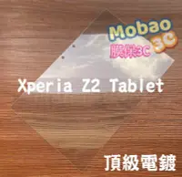 在飛比找Yahoo!奇摩拍賣優惠-【膜保3C】平板 鋼化膜 玻璃貼 藍光 Sony Xperi