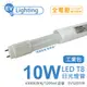 【億光】(箱) LED T8 10W 865 白光 2尺 全電壓 日光燈管 工業包 (4.2折)