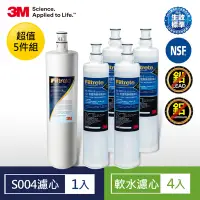 在飛比找Yahoo奇摩購物中心優惠-3M S004淨水器濾心+樹脂濾心4入超值5件組