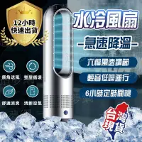 在飛比找蝦皮商城精選優惠-【台灣現貨】18吋 無葉風扇 110V電風扇 淨化循環二合一