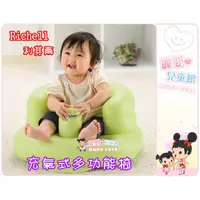 在飛比找蝦皮購物優惠-麗嬰兒童玩具館～日本利其爾Richell-充氣式多功能椅.多