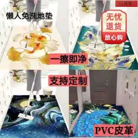 在飛比找蝦皮購物優惠-LL百货※PVC皮革入戶門進門地墊可擦洗門墊臥室門口腳墊防水