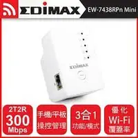 在飛比找Yahoo!奇摩拍賣優惠-【強強2店】EDIMAX訊舟 EW-7438RPn Mini