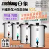 日象 10公升不鏽鋼保冰保溫茶桶 (ZONI-SP01-10L)