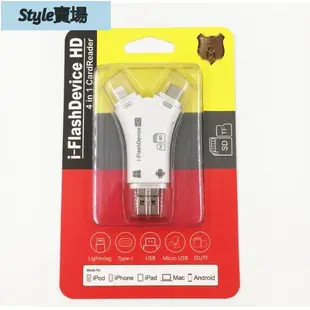 【台灣熱賣】i-flashdevice 蘋果手機讀卡器 讀卡機 四合一TF/SD多功能 type