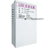 在飛比找Yahoo!奇摩拍賣優惠-變壓器LED防雨水開關電源5V 40A60A70A80A20