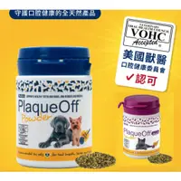 在飛比找蝦皮商城優惠-ProDen瑞典 博樂丹 PlaqueOff 犬貓適用 潔牙