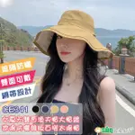 【OSUN】女夏天雙面漁夫帽大帽緣遮陽防曬遮臉韓版百搭網紅太陽帽(顏色任選/CE341)